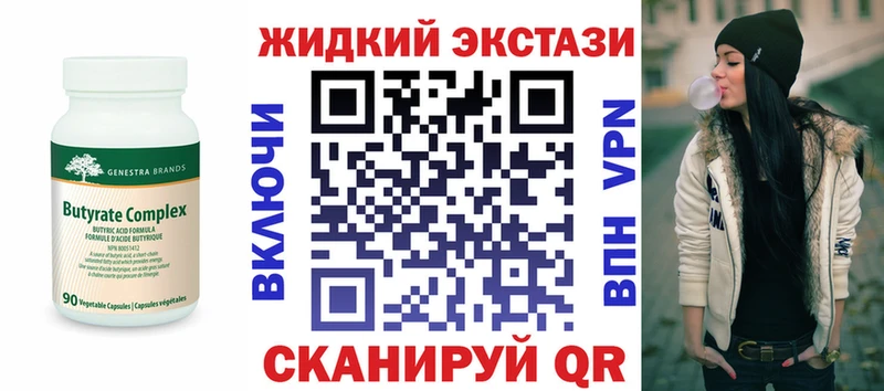 Бутират буратино  купить наркотик  Щигры 