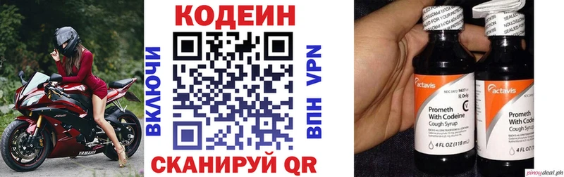 мега зеркало  купить наркотик  Щигры  Codein Purple Drank 
