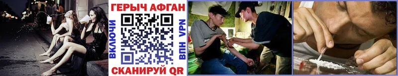 Героин VHQ  цены   Щигры 