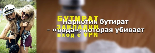 стаф Усолье-Сибирское