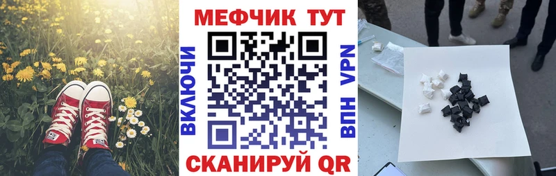 мега как зайти  Щигры  МЕФ кристаллы 